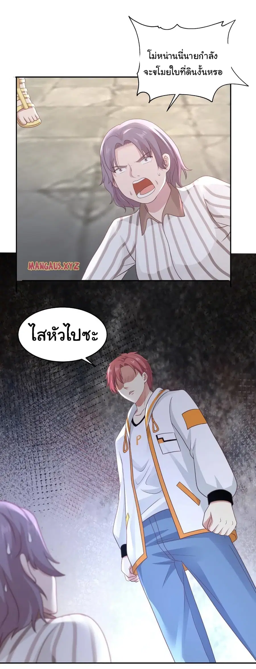 I Have a Dragon on My Body ตอนที่ 299 หน้า 3