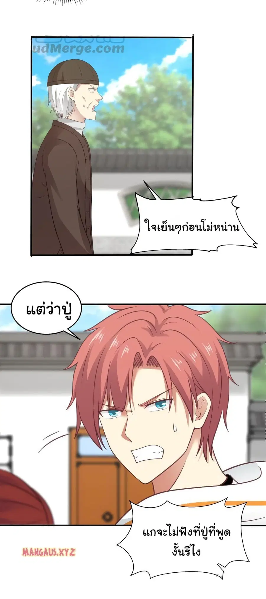 I Have a Dragon on My Body ตอนที่ 301 หน้า 2