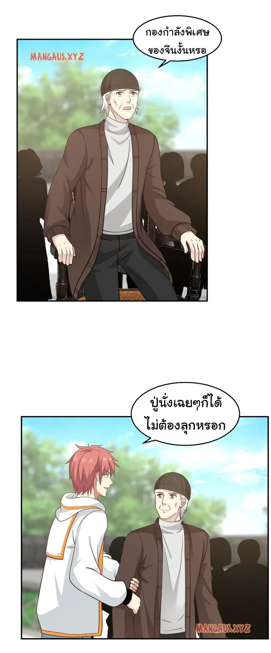 I Have a Dragon on My Body ตอนที่ 304 หน้า 3