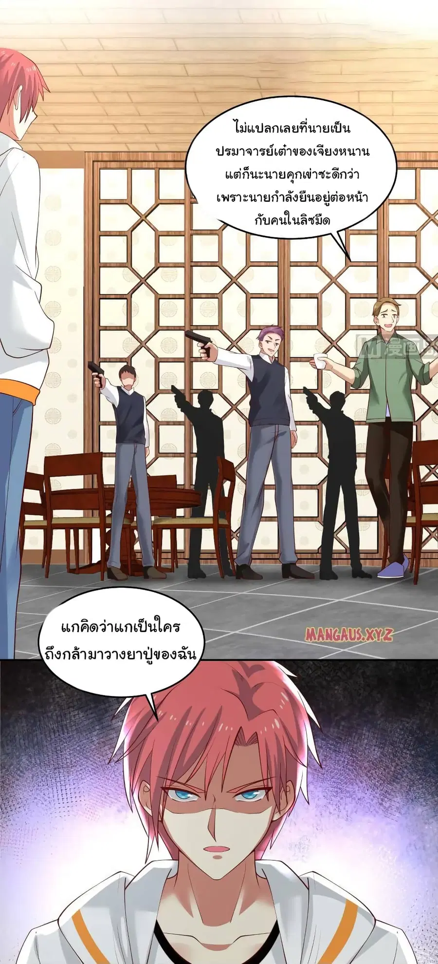 I Have a Dragon on My Body ตอนที่ 313 หน้า 2