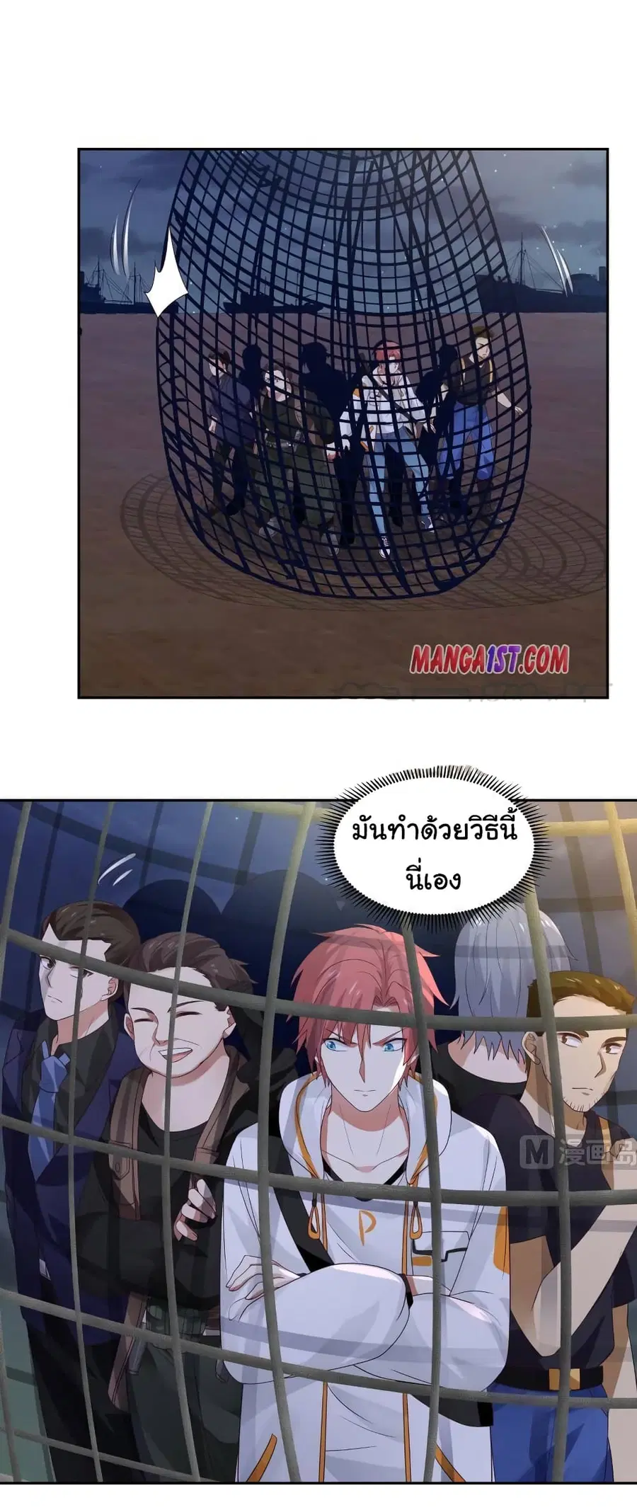 I Have a Dragon on My Body ตอนที่ 318 หน้า 3