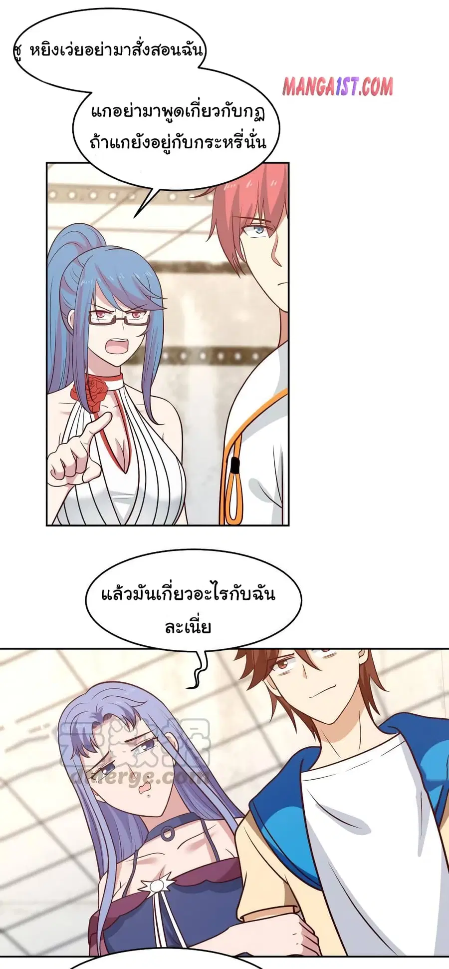 I Have a Dragon on My Body ตอนที่ 320 หน้า 1