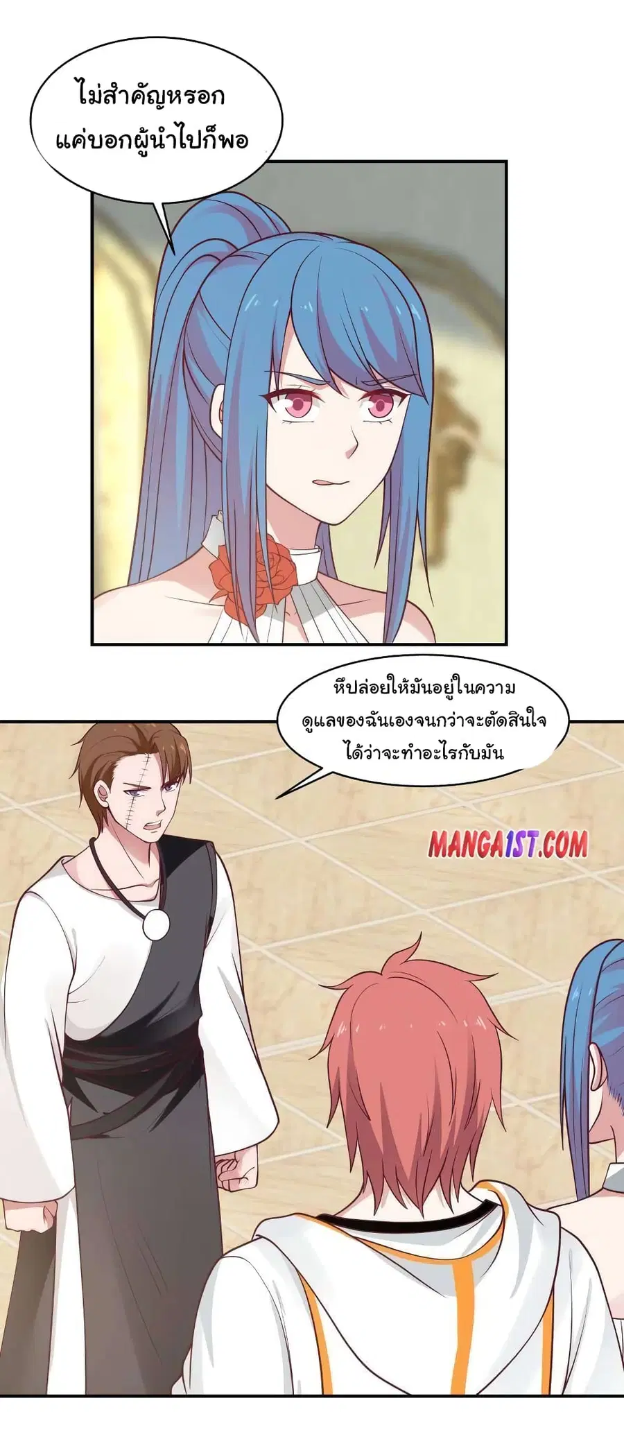 I Have a Dragon on My Body ตอนที่ 334 หน้า 3