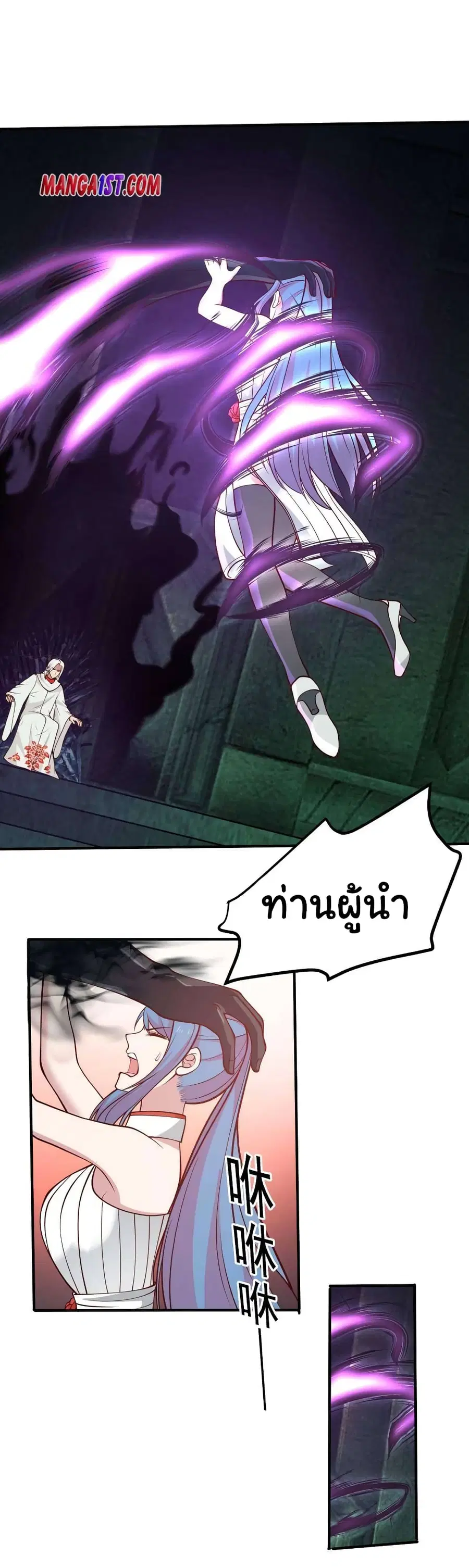 I Have a Dragon on My Body ตอนที่ 336 หน้า 2
