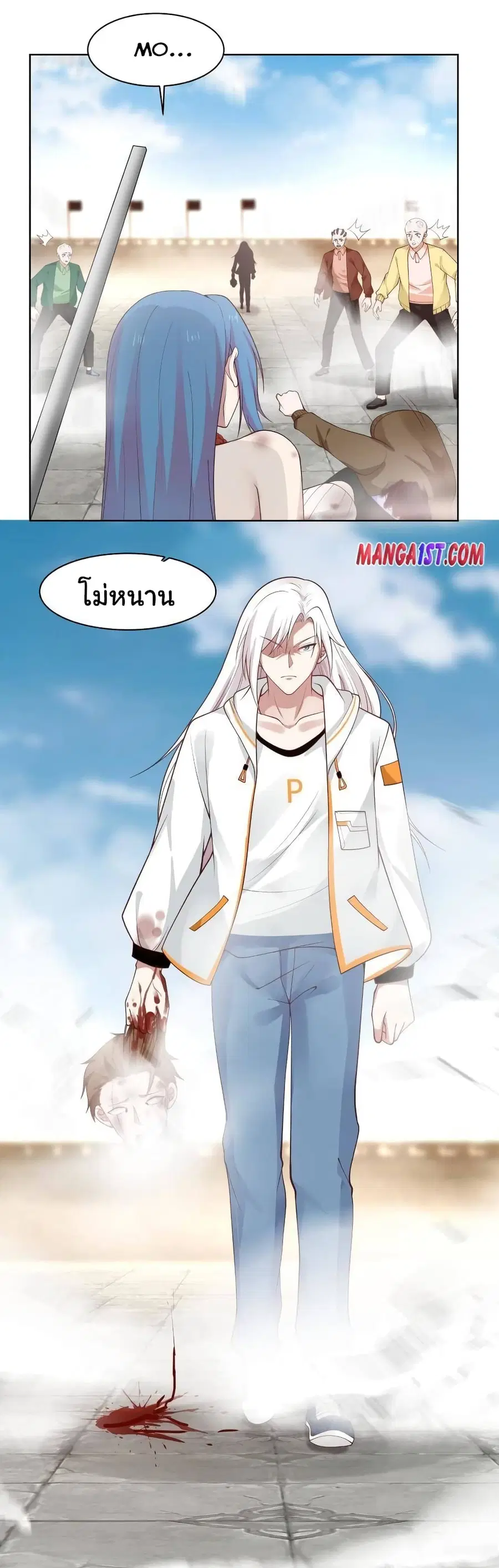 I Have a Dragon on My Body ตอนที่ 344 หน้า 2