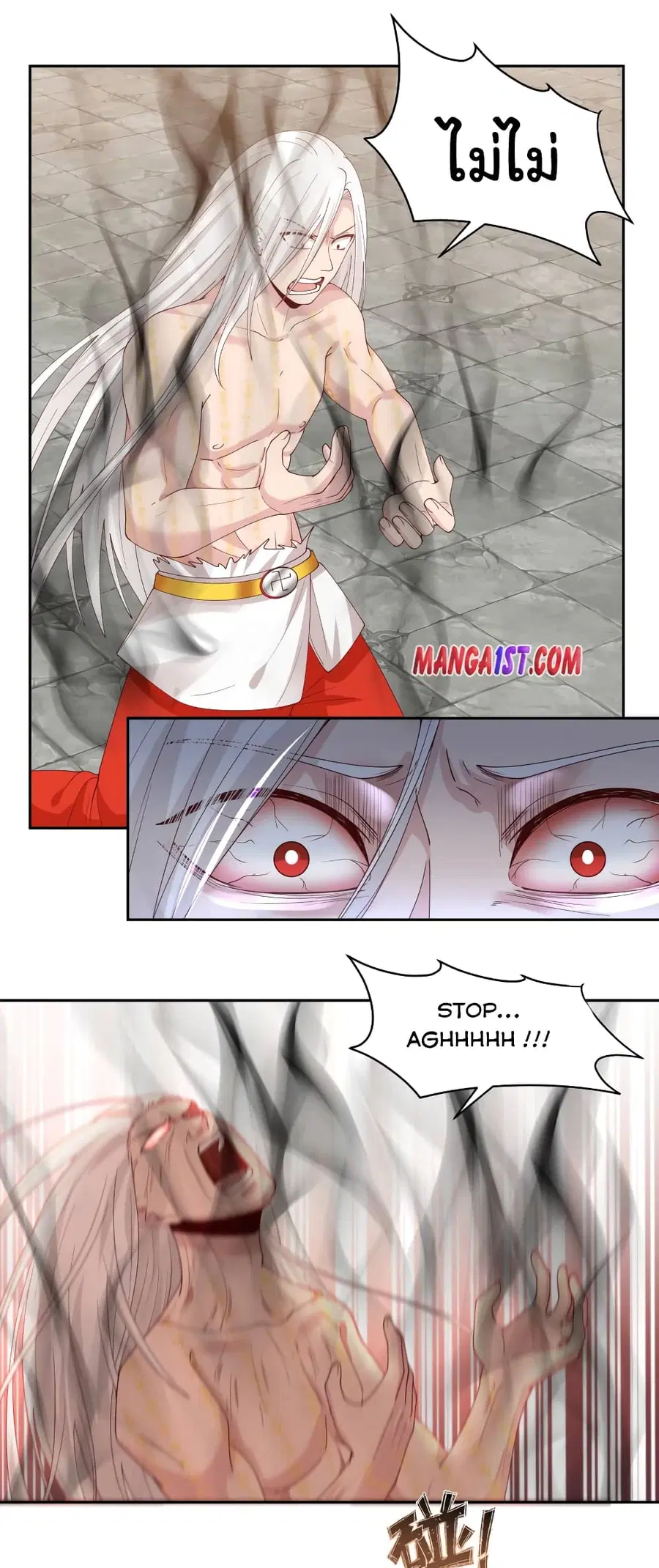 I Have a Dragon on My Body ตอนที่ 349 หน้า 3
