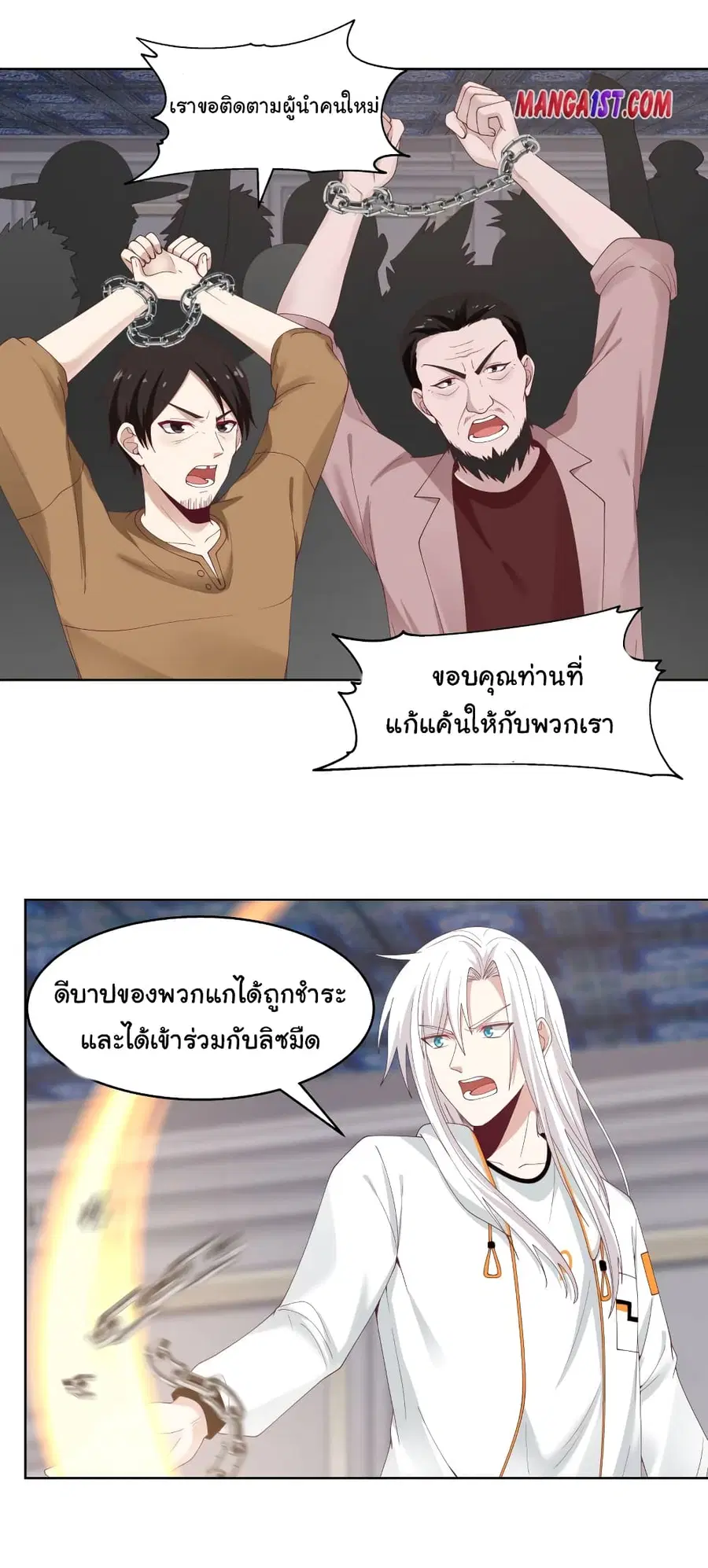 I Have a Dragon on My Body ตอนที่ 352 หน้า 1