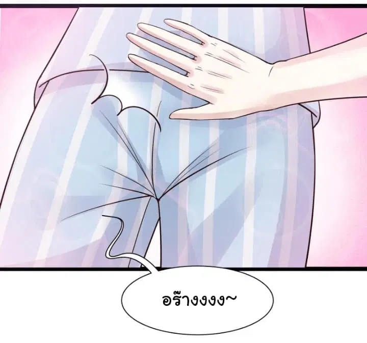 I Have a Dragon on My Body ตอนที่ 36 หน้า 2