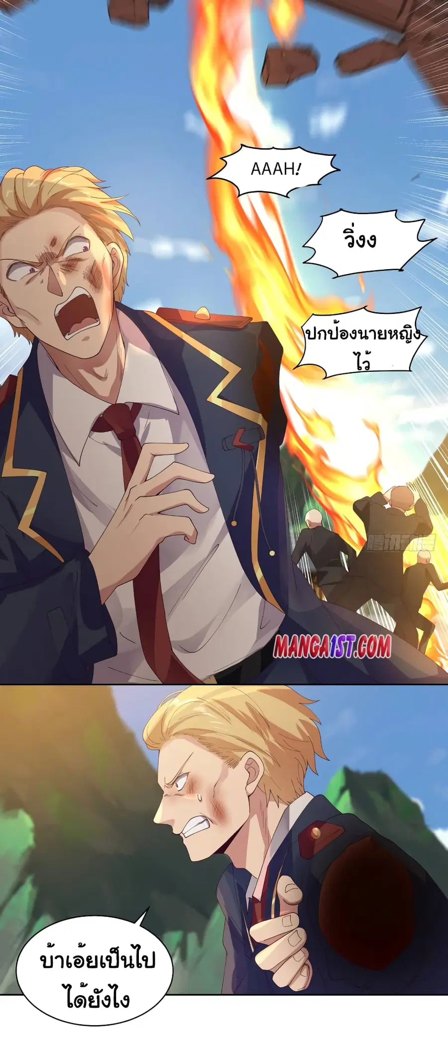I Have a Dragon on My Body ตอนที่ 376 หน้า 3