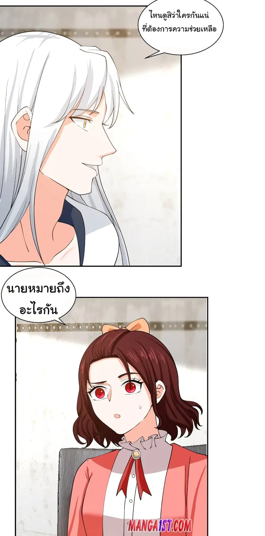 I Have a Dragon on My Body ตอนที่ 386 หน้า 1