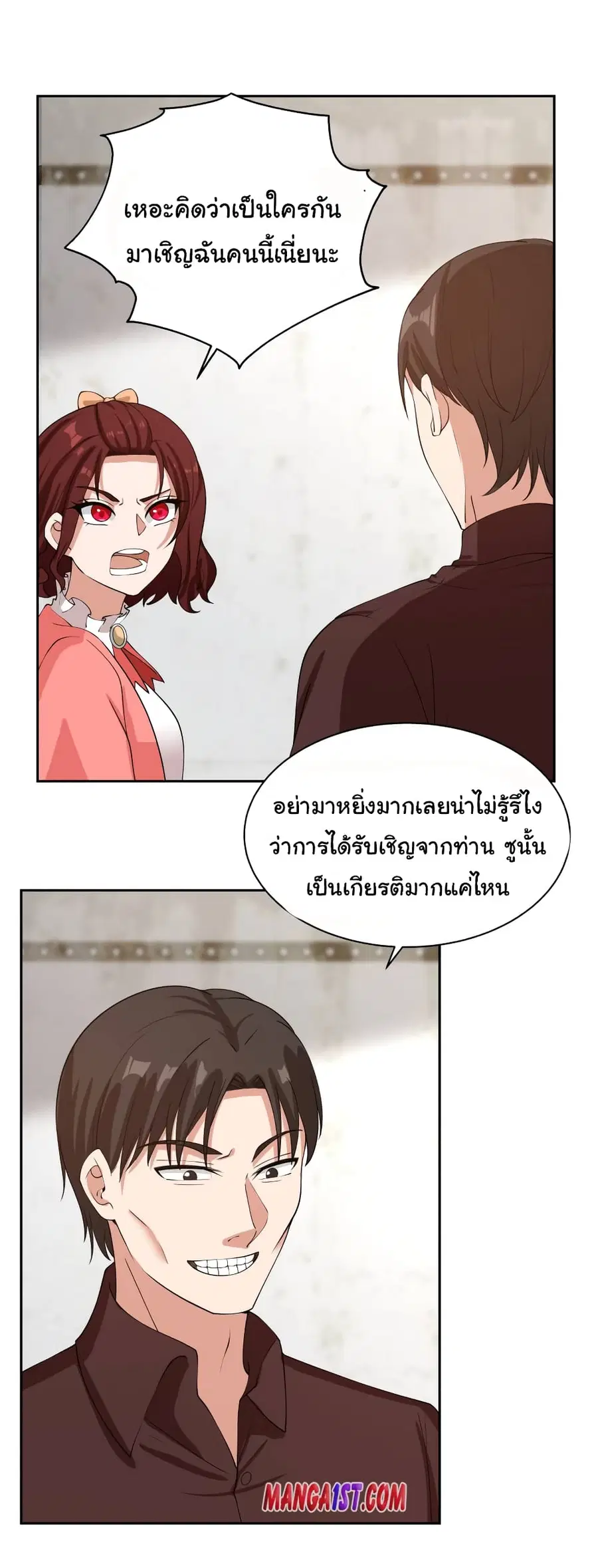 I Have a Dragon on My Body ตอนที่ 386 หน้า 3