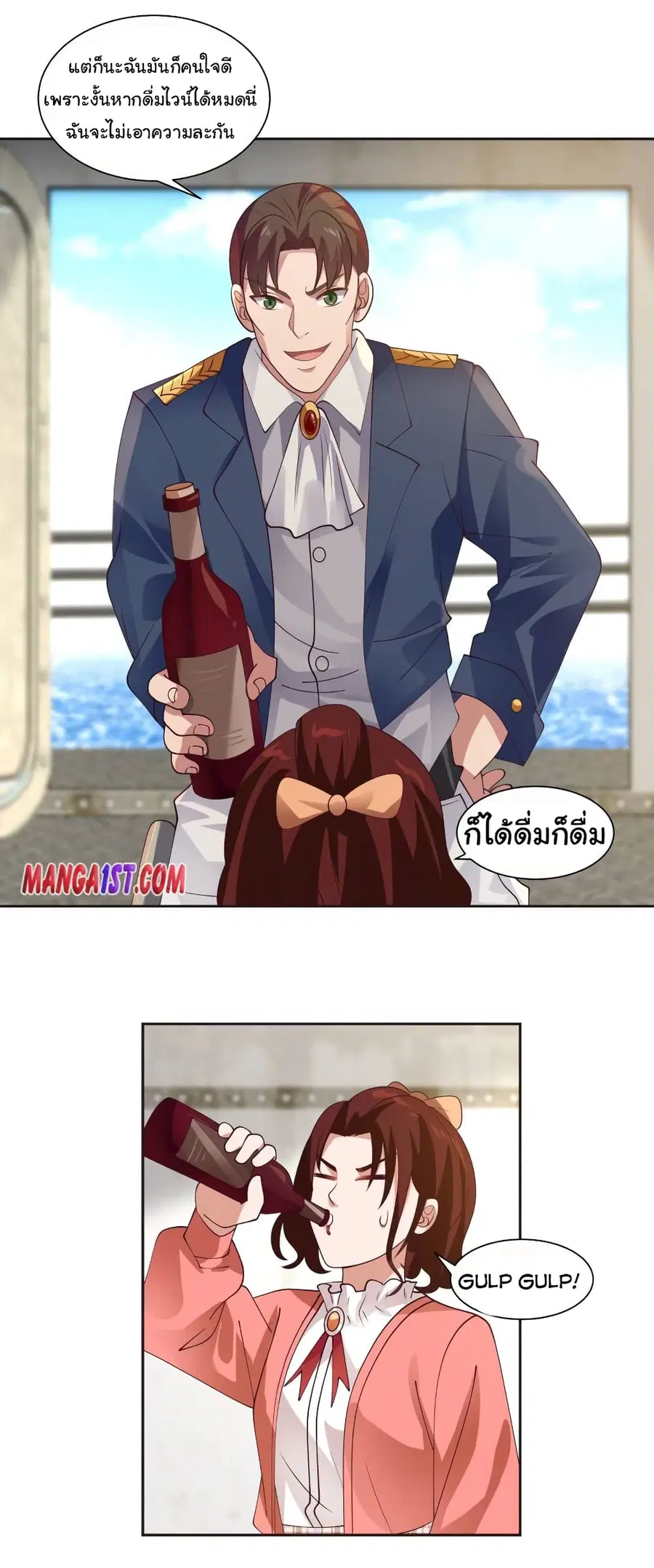 I Have a Dragon on My Body ตอนที่ 387 หน้า 2