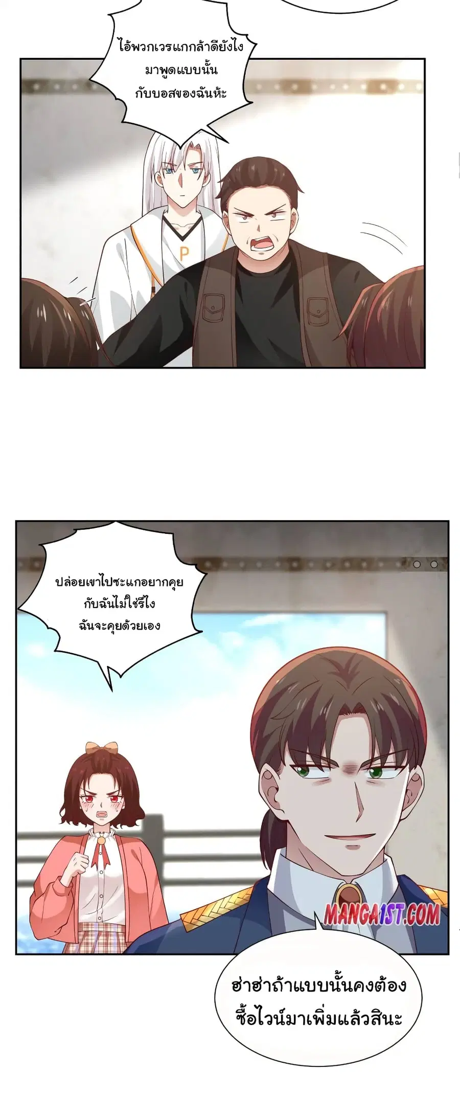 I Have a Dragon on My Body ตอนที่ 388 หน้า 2