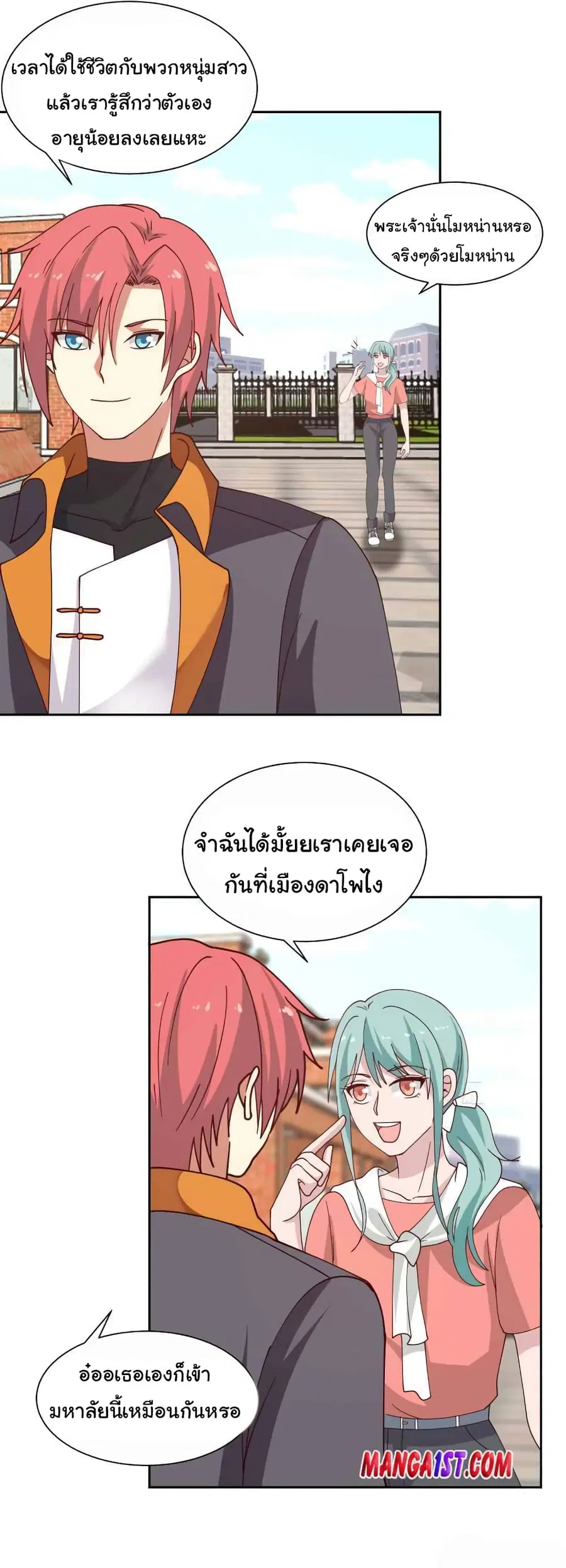 I Have a Dragon on My Body ตอนที่ 393 หน้า 2