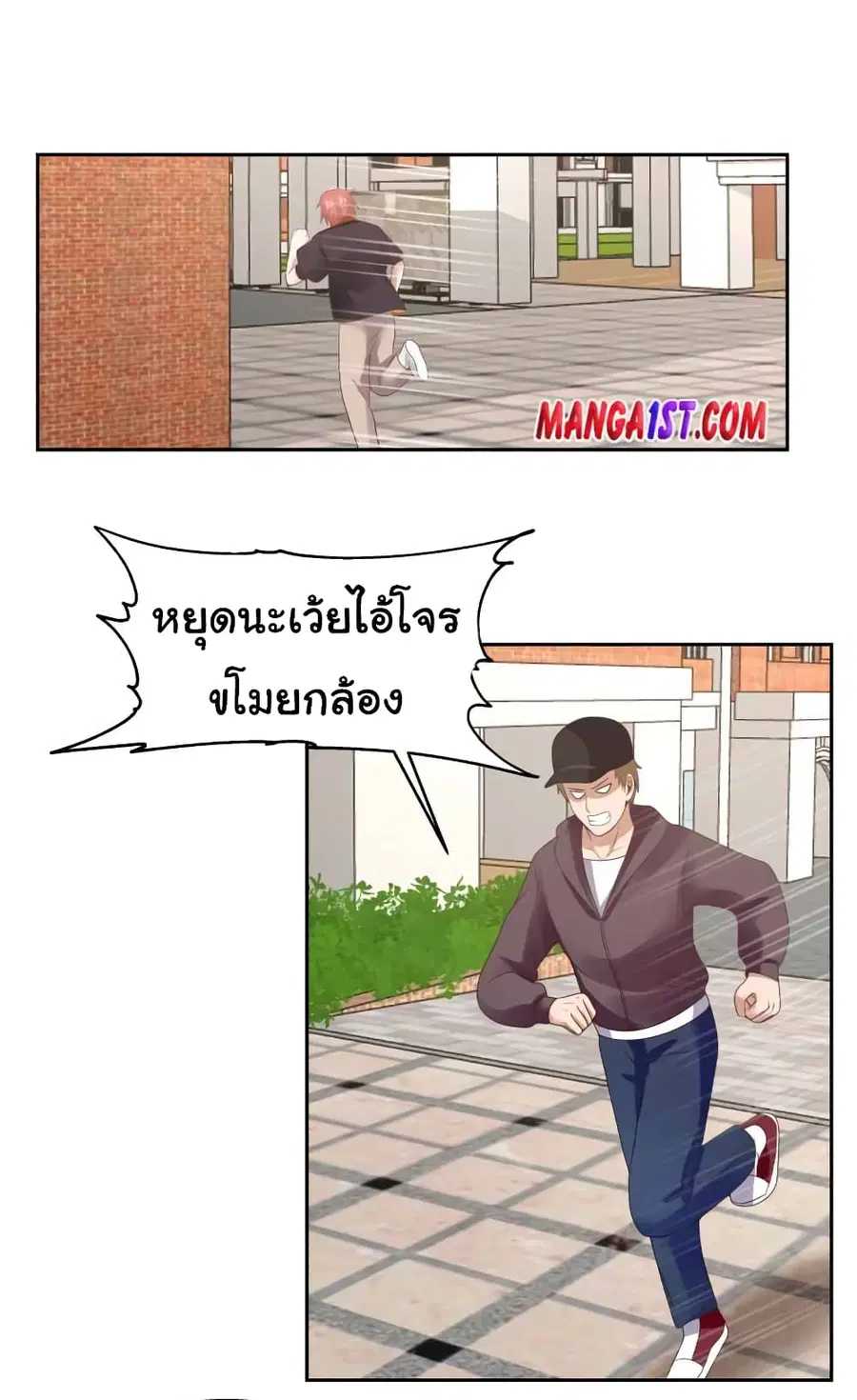 I Have a Dragon on My Body ตอนที่ 396 หน้า 3