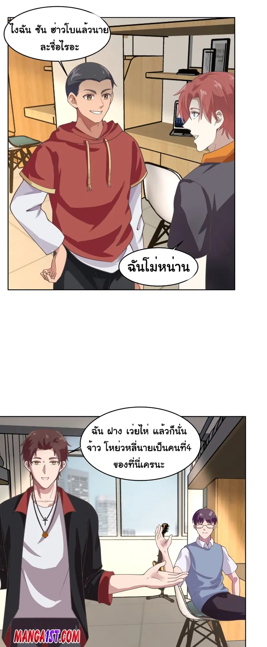 I Have a Dragon on My Body ตอนที่ 397 หน้า 1