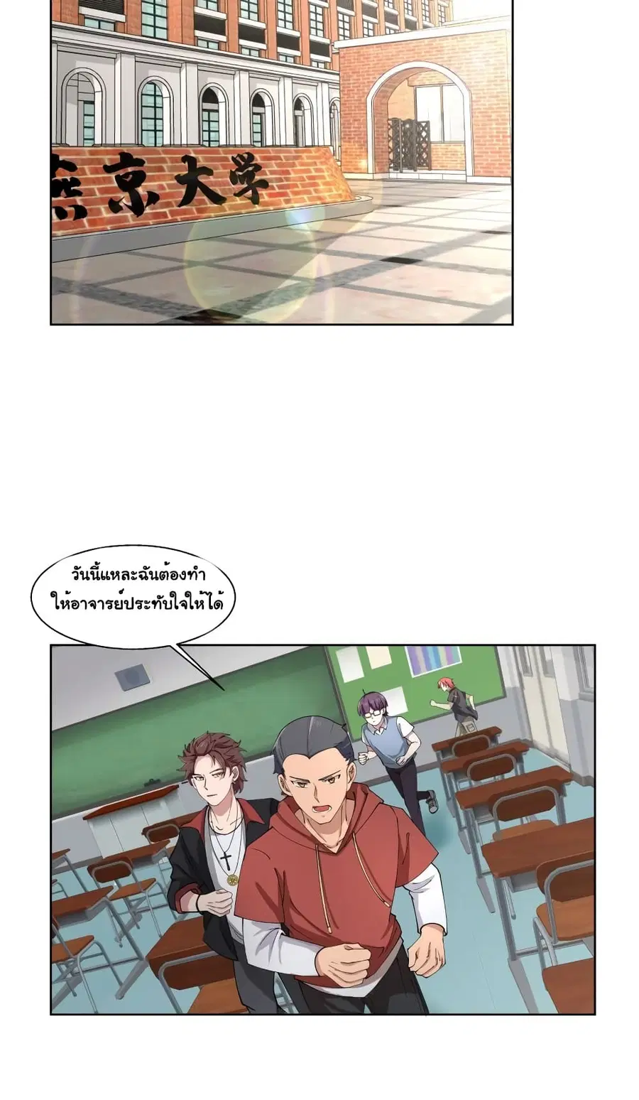 I Have a Dragon on My Body ตอนที่ 399 หน้า 1