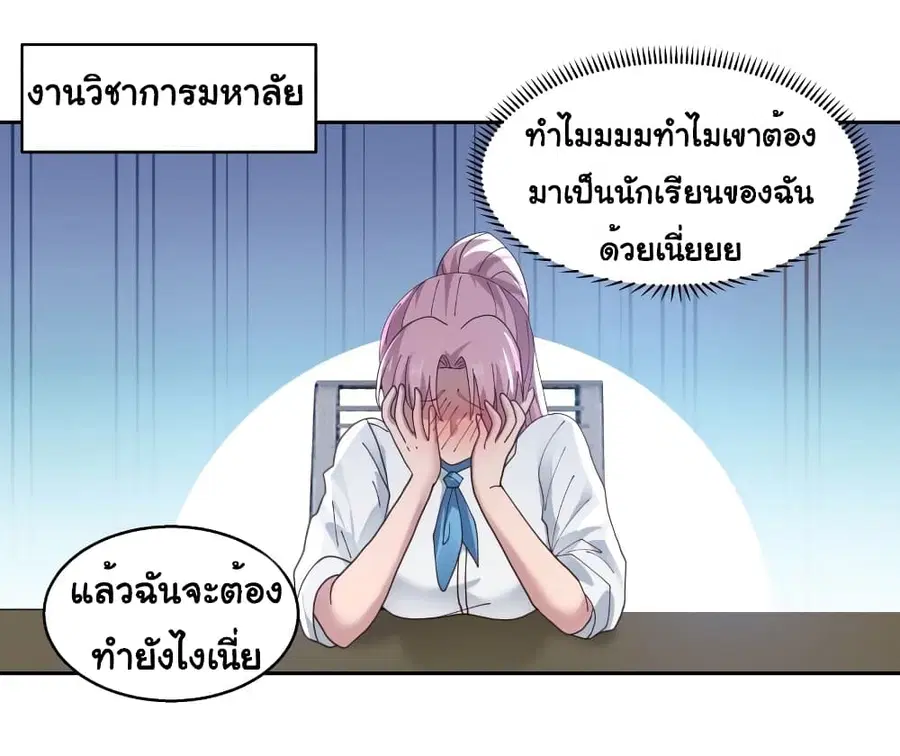 I Have a Dragon on My Body ตอนที่ 400 หน้า 1