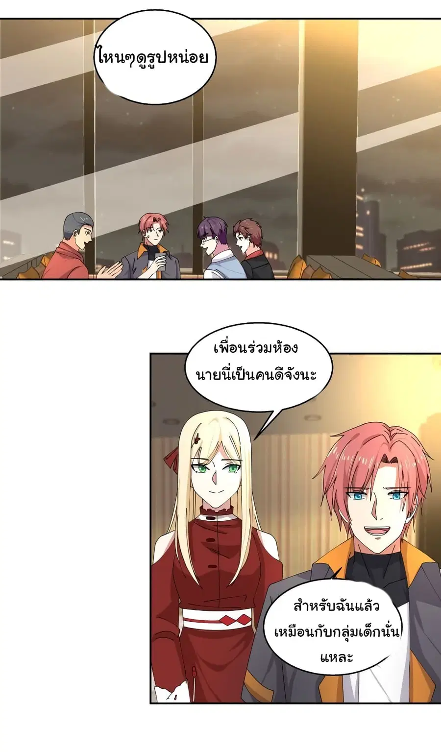 I Have a Dragon on My Body ตอนที่ 405 หน้า 2