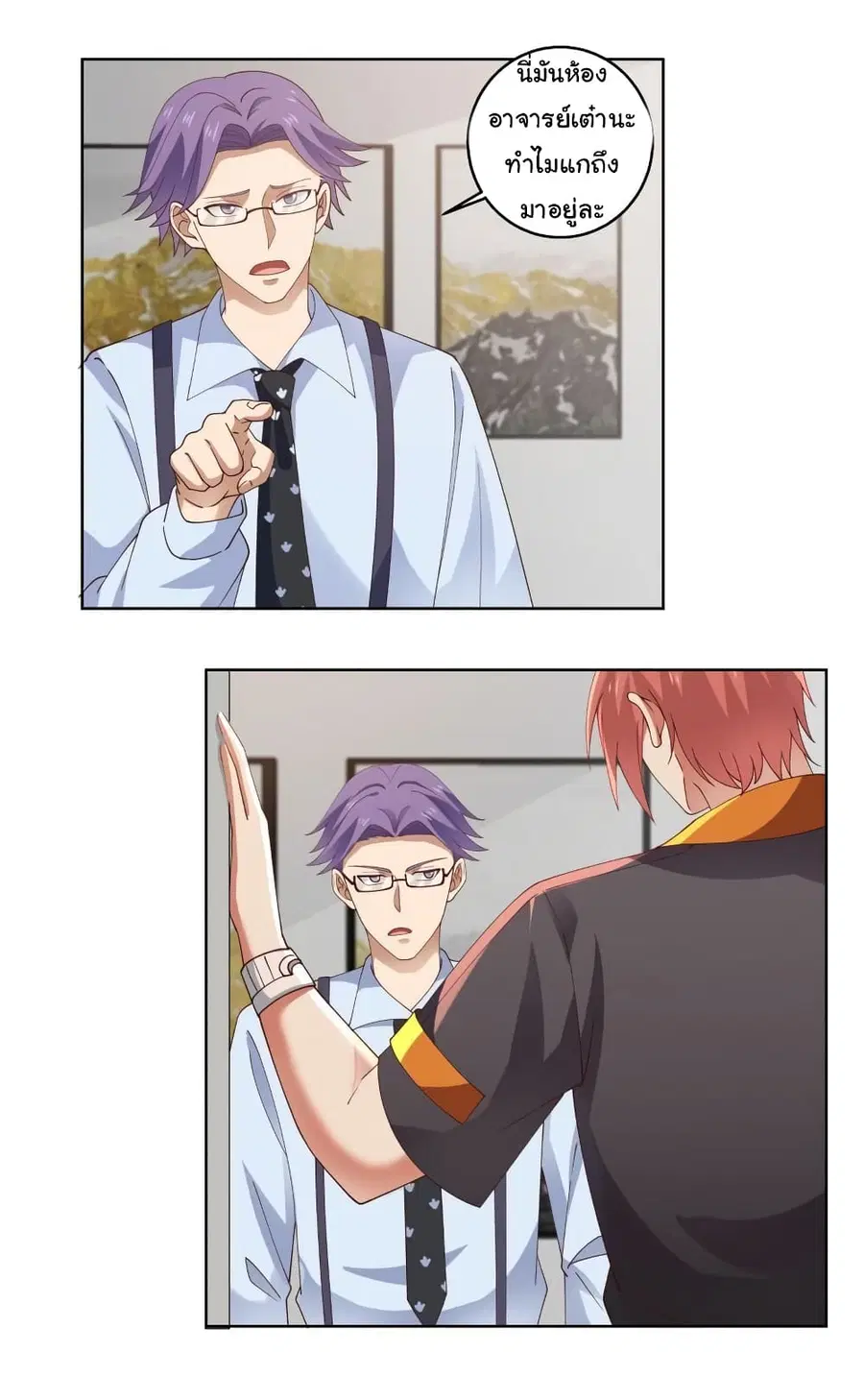 I Have a Dragon on My Body ตอนที่ 408 หน้า 2