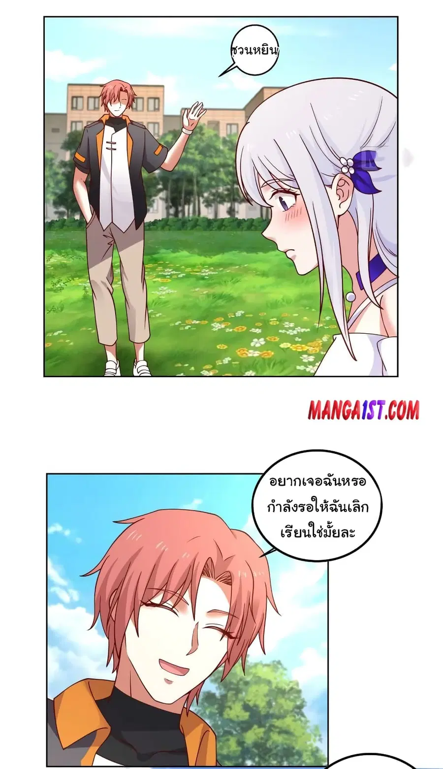 I Have a Dragon on My Body ตอนที่ 409 หน้า 2