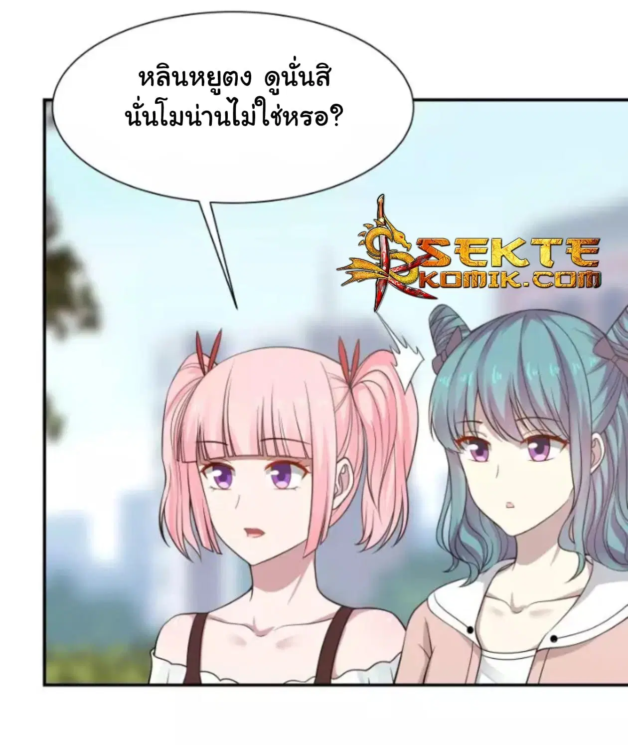 I Have a Dragon on My Body ตอนที่ 41 หน้า 2