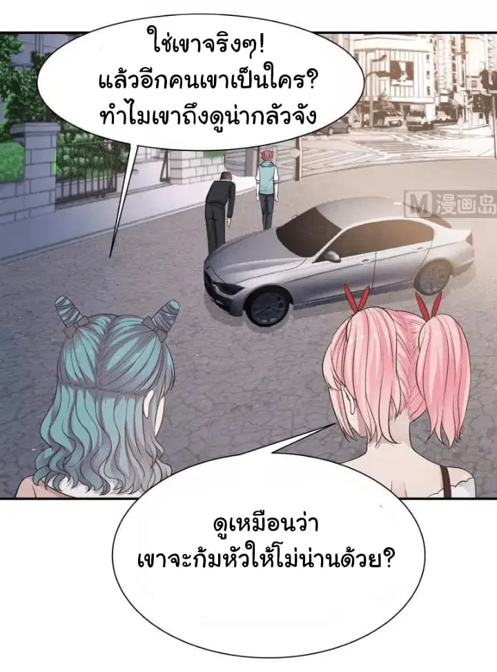 I Have a Dragon on My Body ตอนที่ 41 หน้า 3