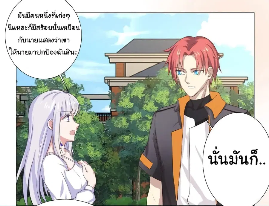 I Have a Dragon on My Body ตอนที่ 410 หน้า 1