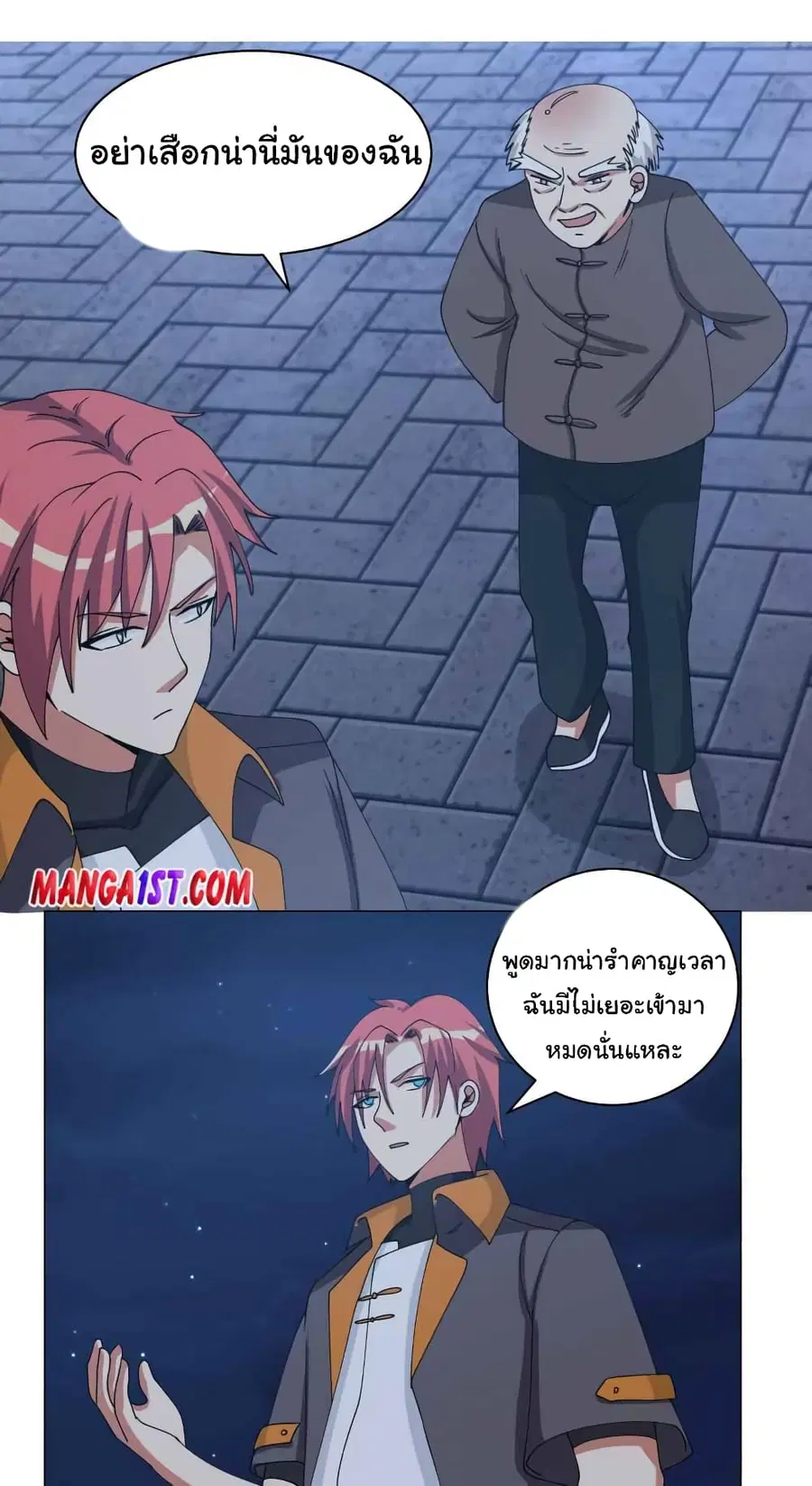 I Have a Dragon on My Body ตอนที่ 414 หน้า 3