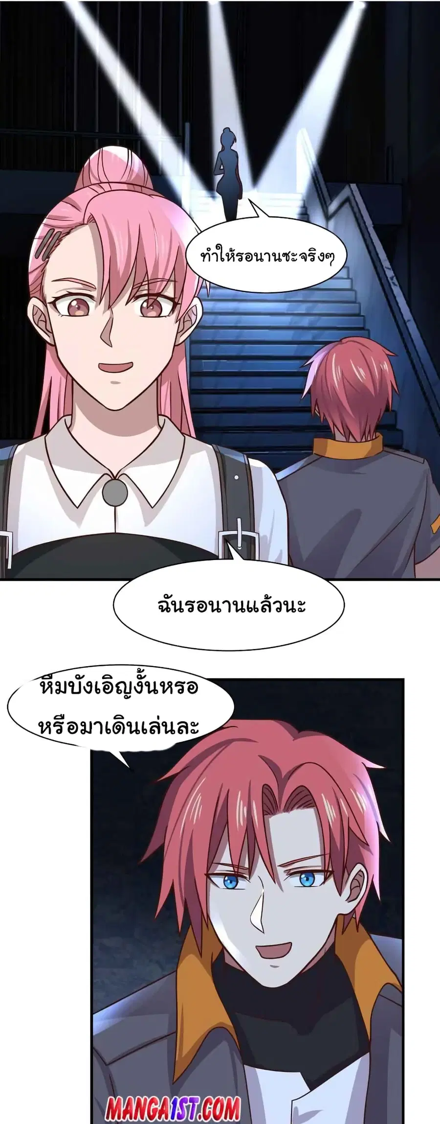 I Have a Dragon on My Body ตอนที่ 419 หน้า 1