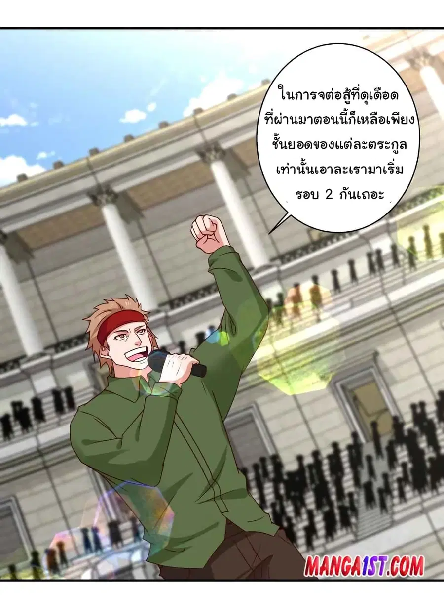 I Have a Dragon on My Body ตอนที่ 426 หน้า 3