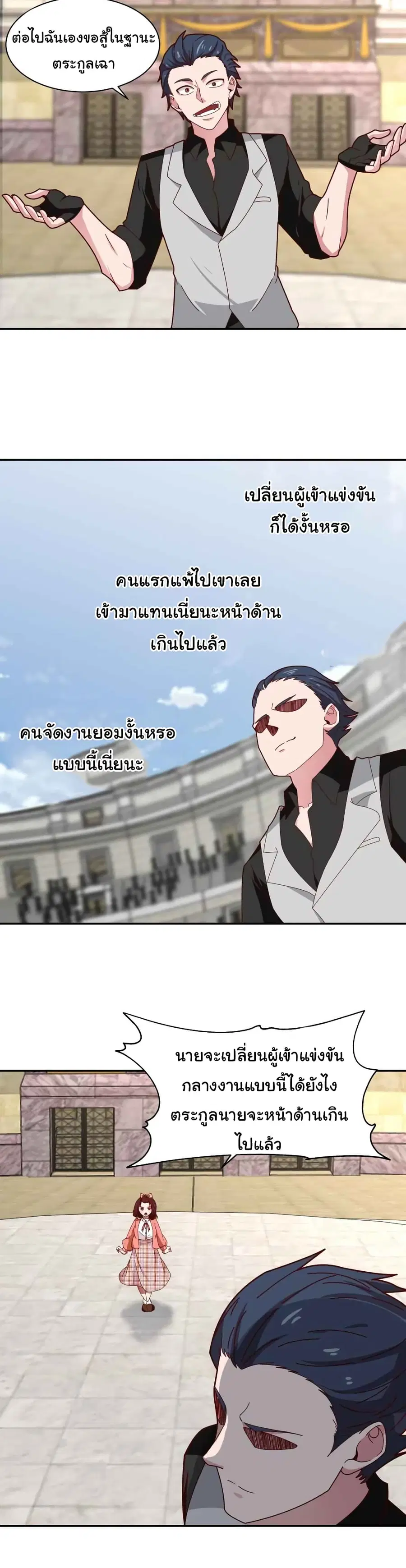 I Have a Dragon on My Body ตอนที่ 437 หน้า 1