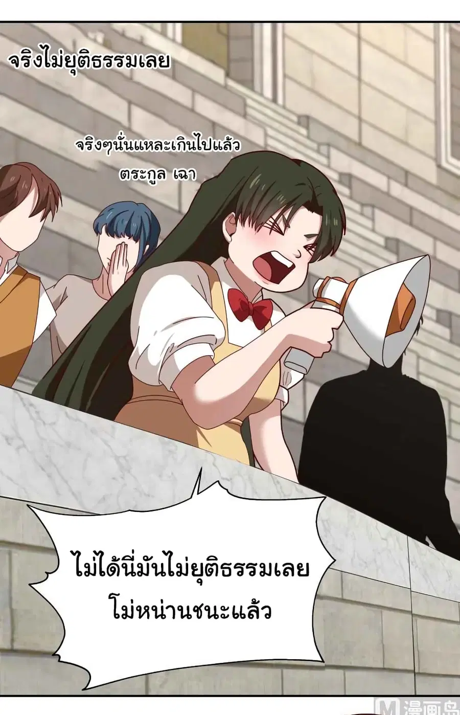 I Have a Dragon on My Body ตอนที่ 437 หน้า 2