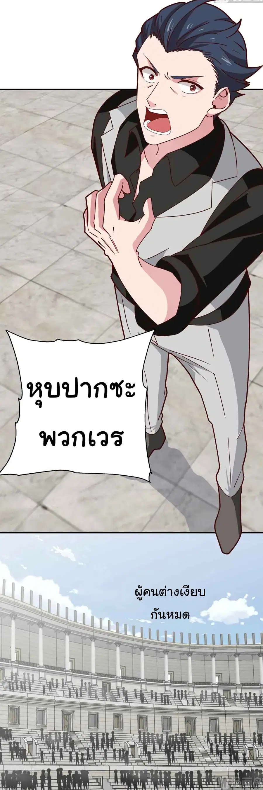 I Have a Dragon on My Body ตอนที่ 437 หน้า 3