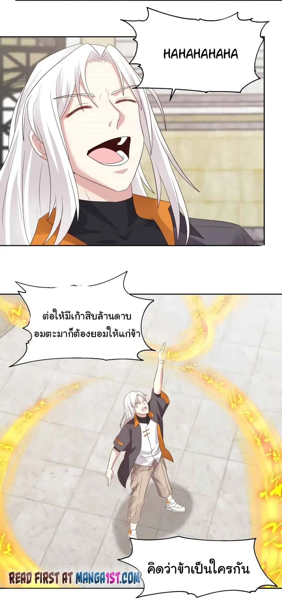 I Have a Dragon on My Body ตอนที่ 439 หน้า 2