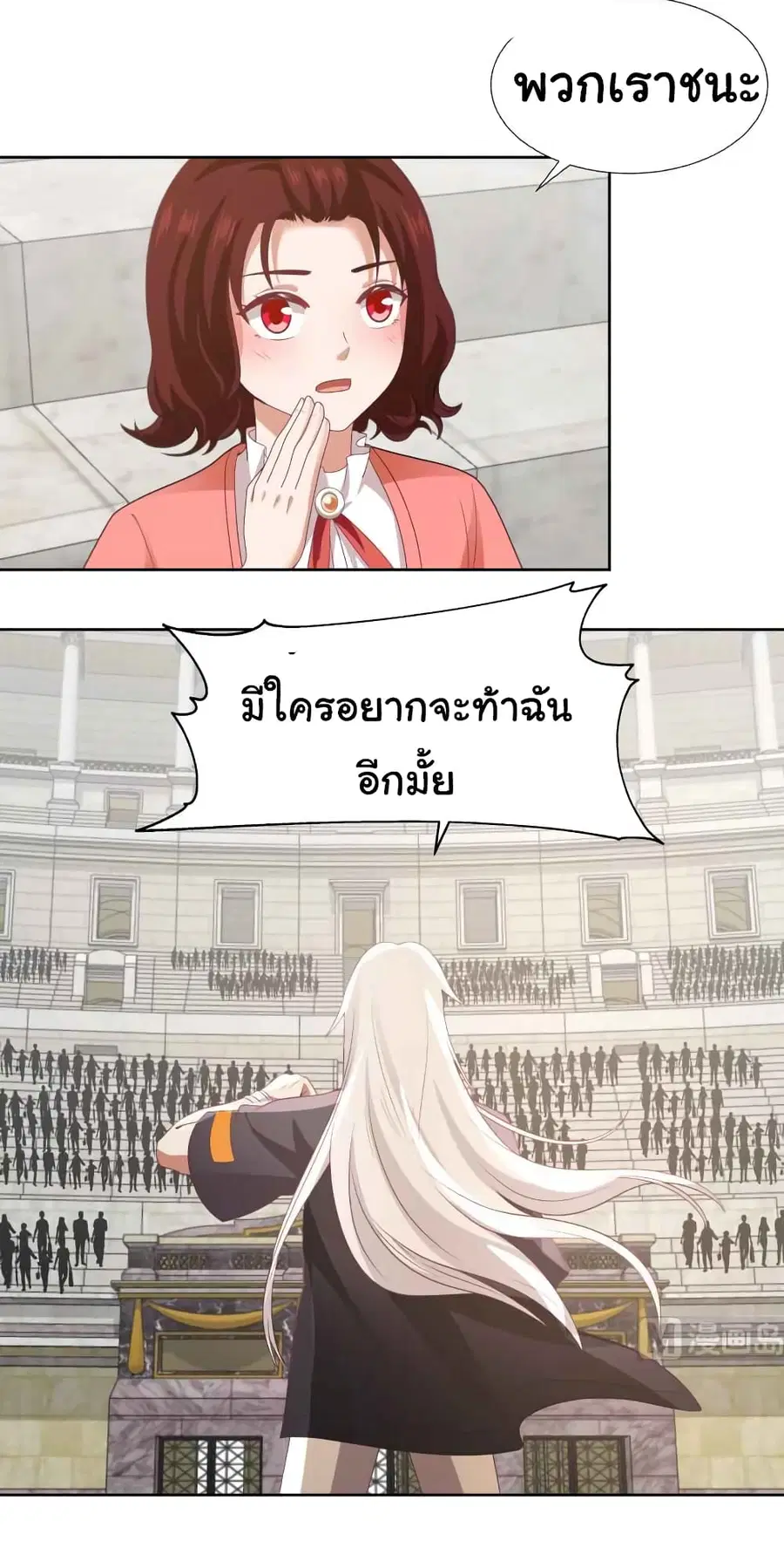 I Have a Dragon on My Body ตอนที่ 440 หน้า 1