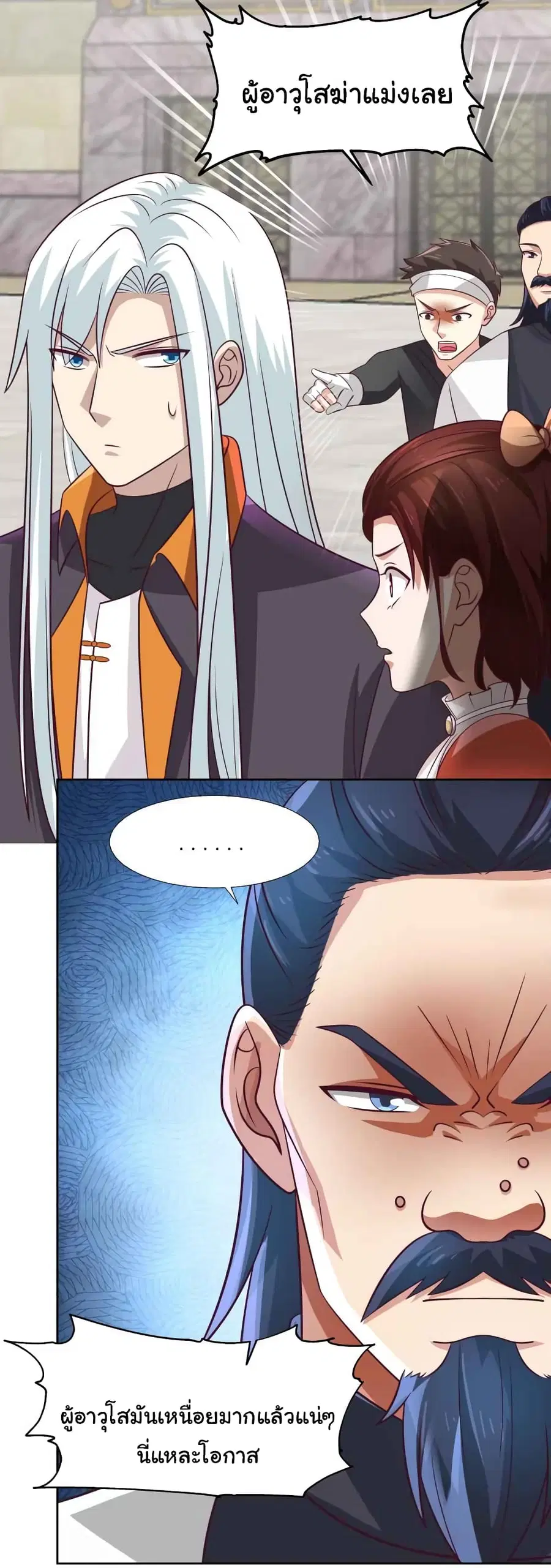 I Have a Dragon on My Body ตอนที่ 441 หน้า 1