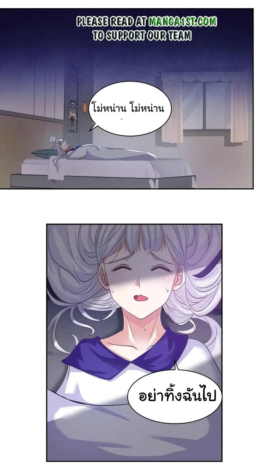 I Have a Dragon on My Body ตอนที่ 446 หน้า 1