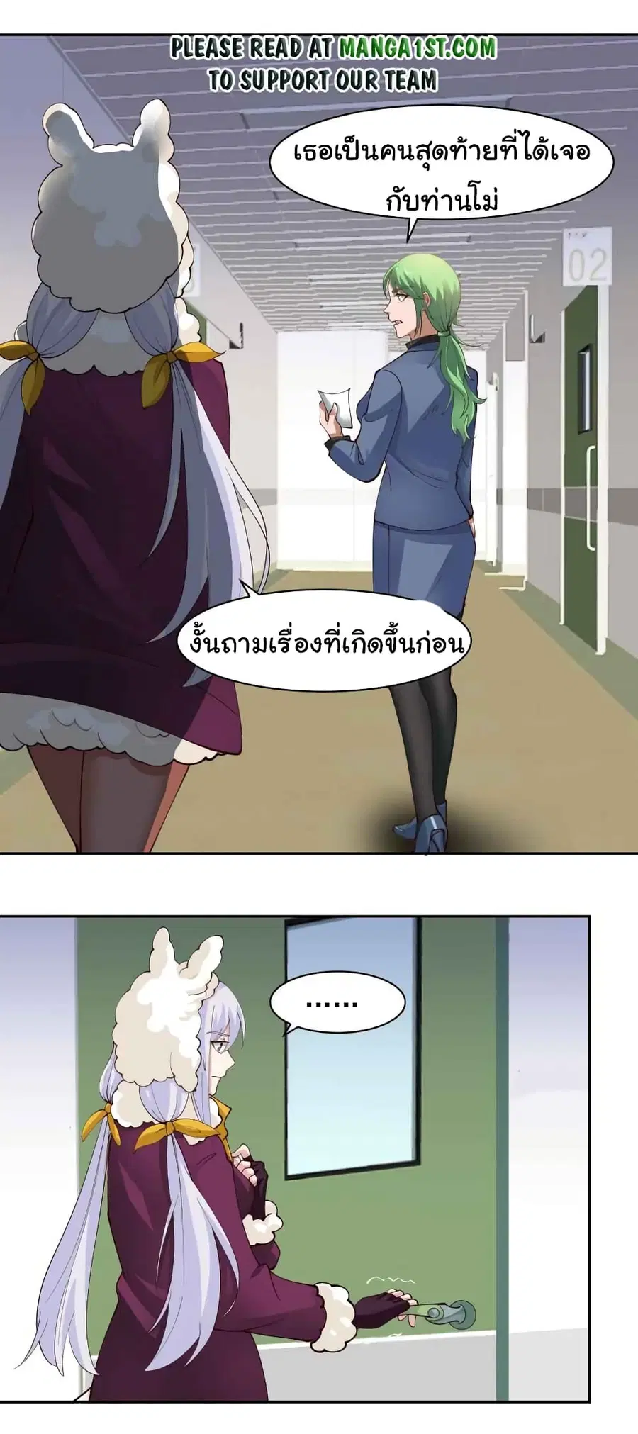 I Have a Dragon on My Body ตอนที่ 447 หน้า 1