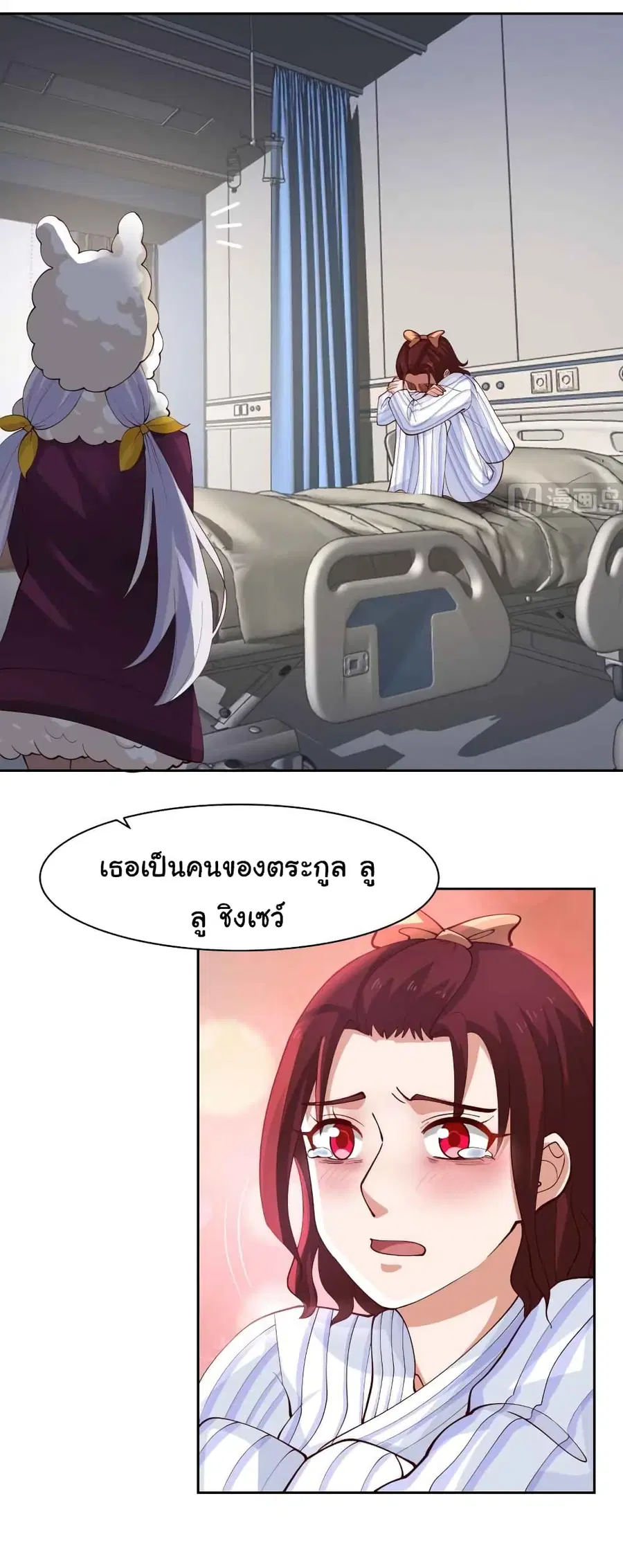 I Have a Dragon on My Body ตอนที่ 447 หน้า 3