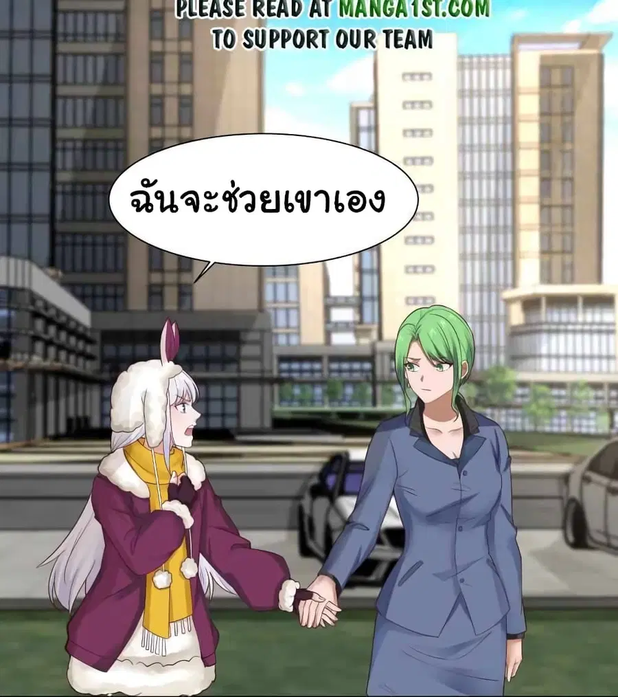I Have a Dragon on My Body ตอนที่ 448 หน้า 1