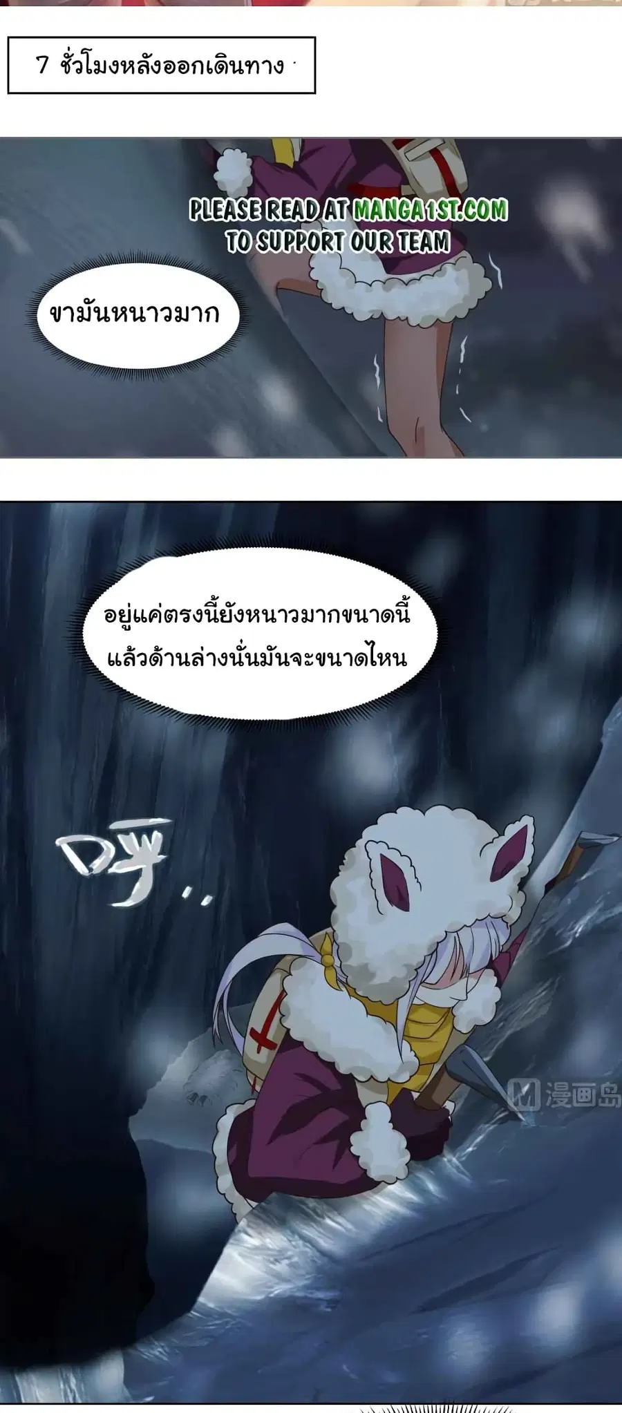 I Have a Dragon on My Body ตอนที่ 449 หน้า 1
