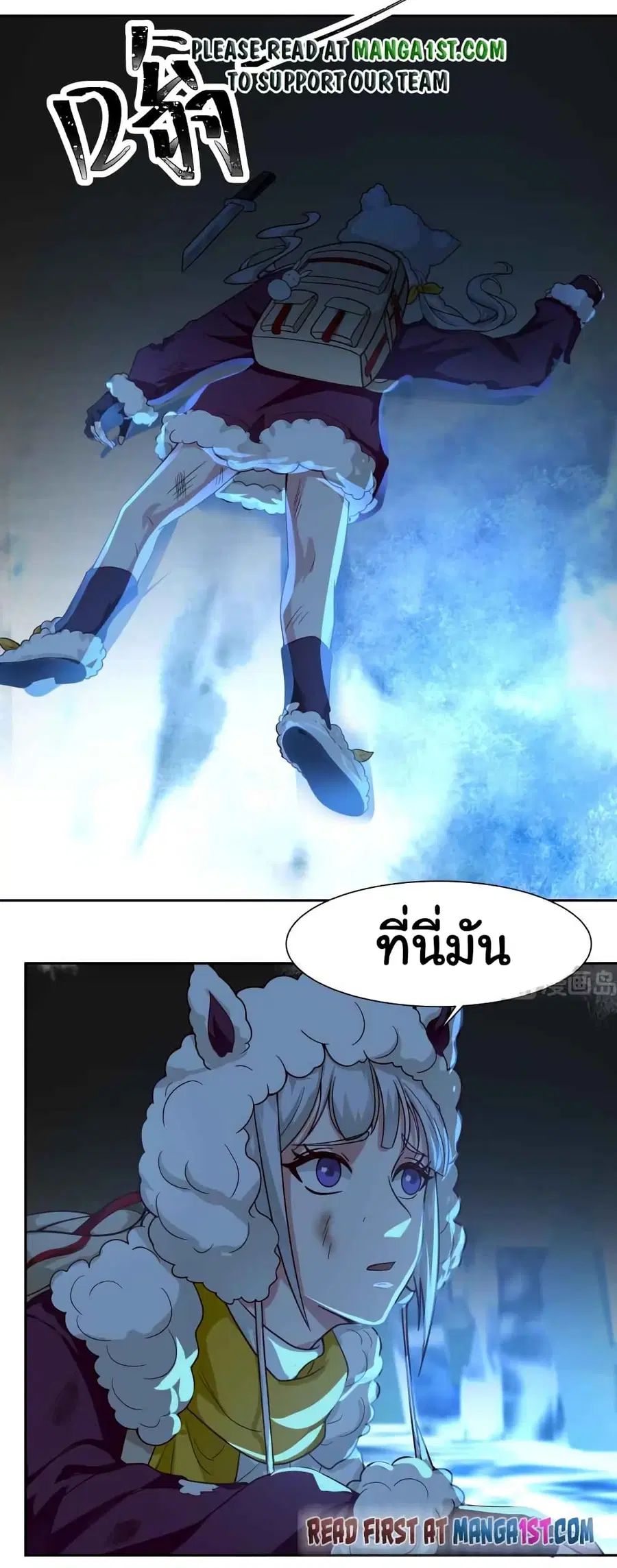 I Have a Dragon on My Body ตอนที่ 450 หน้า 1