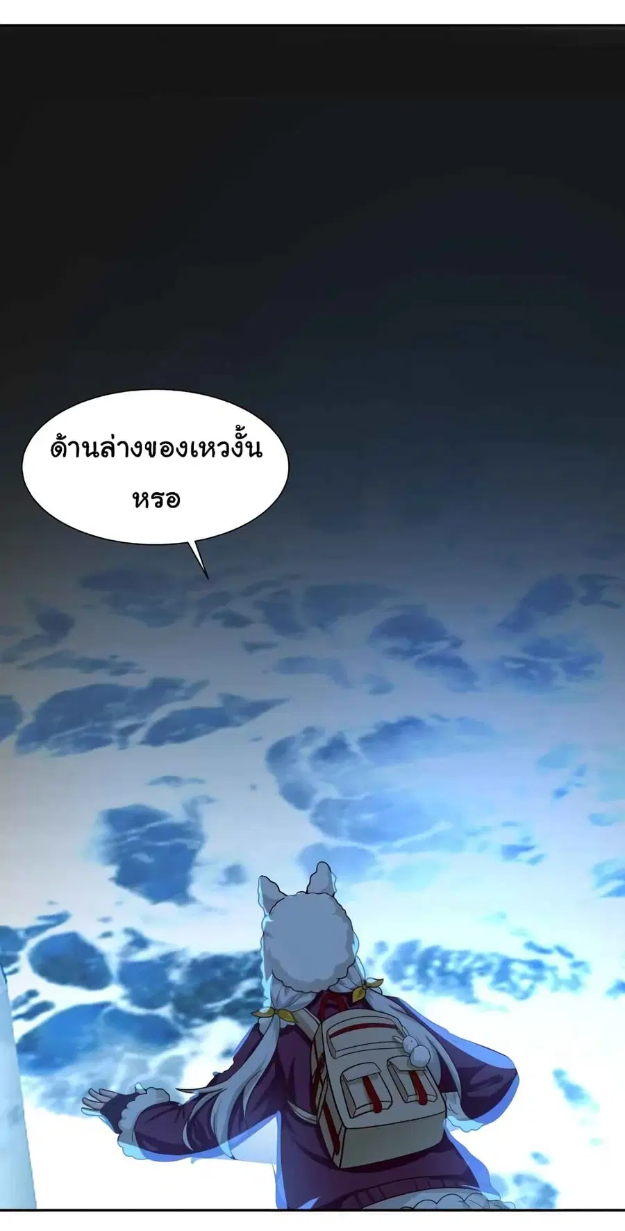I Have a Dragon on My Body ตอนที่ 450 หน้า 2