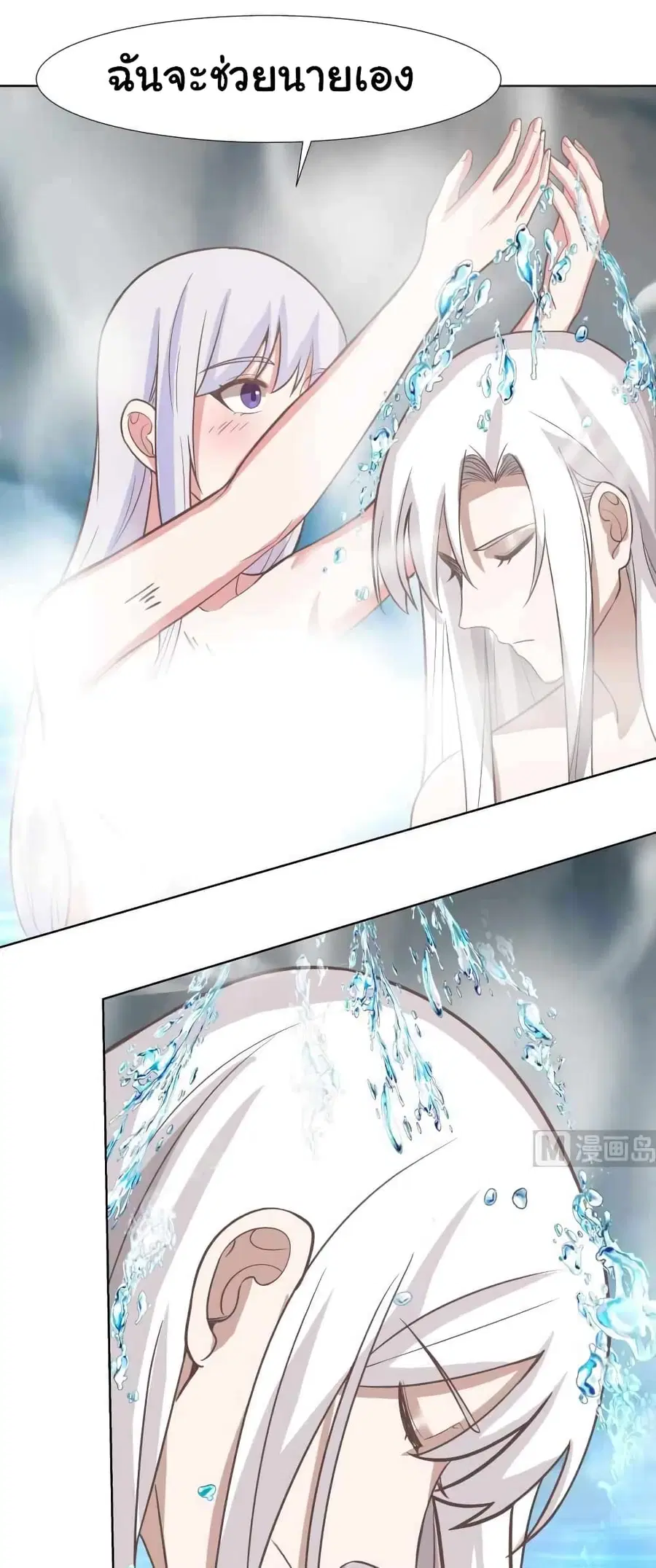 I Have a Dragon on My Body ตอนที่ 453 หน้า 3