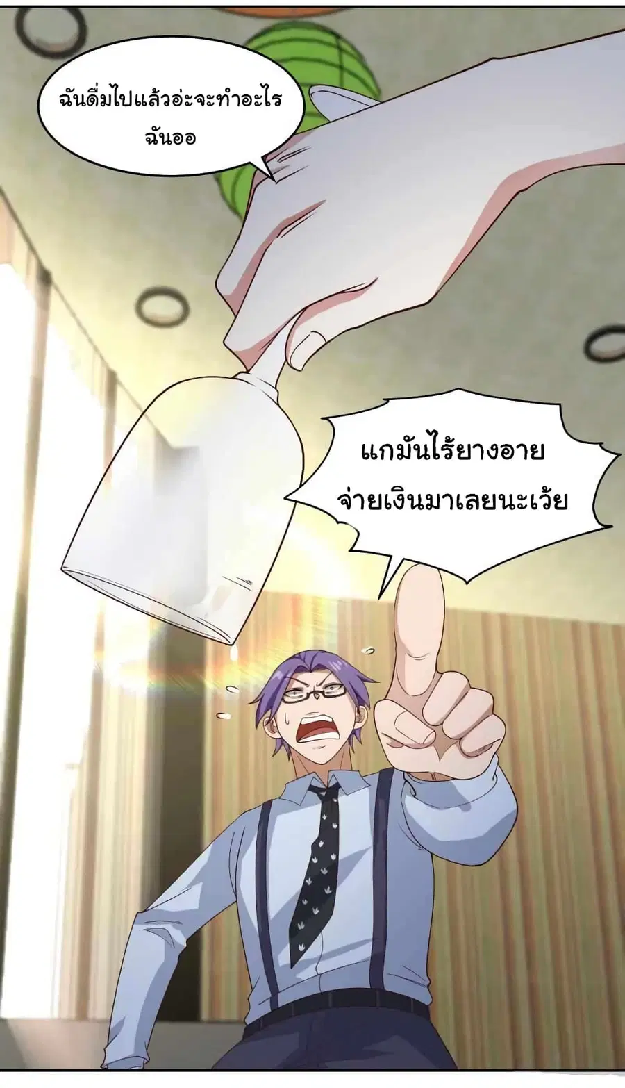 I Have a Dragon on My Body ตอนที่ 462 หน้า 1