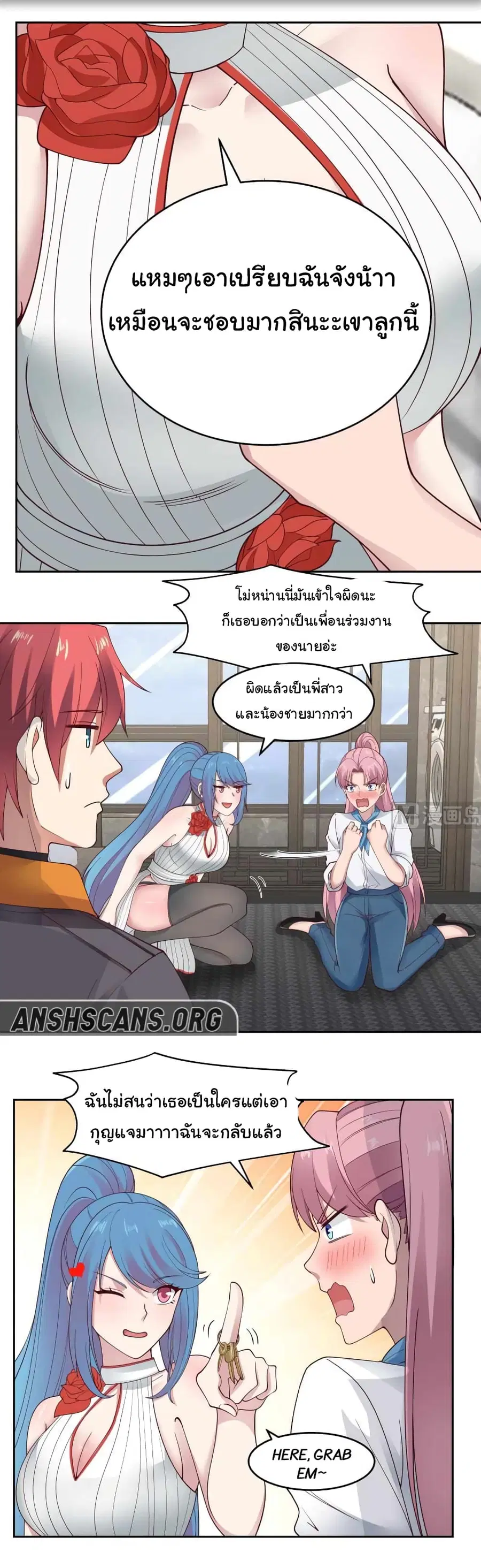 I Have a Dragon on My Body ตอนที่ 473 หน้า 1