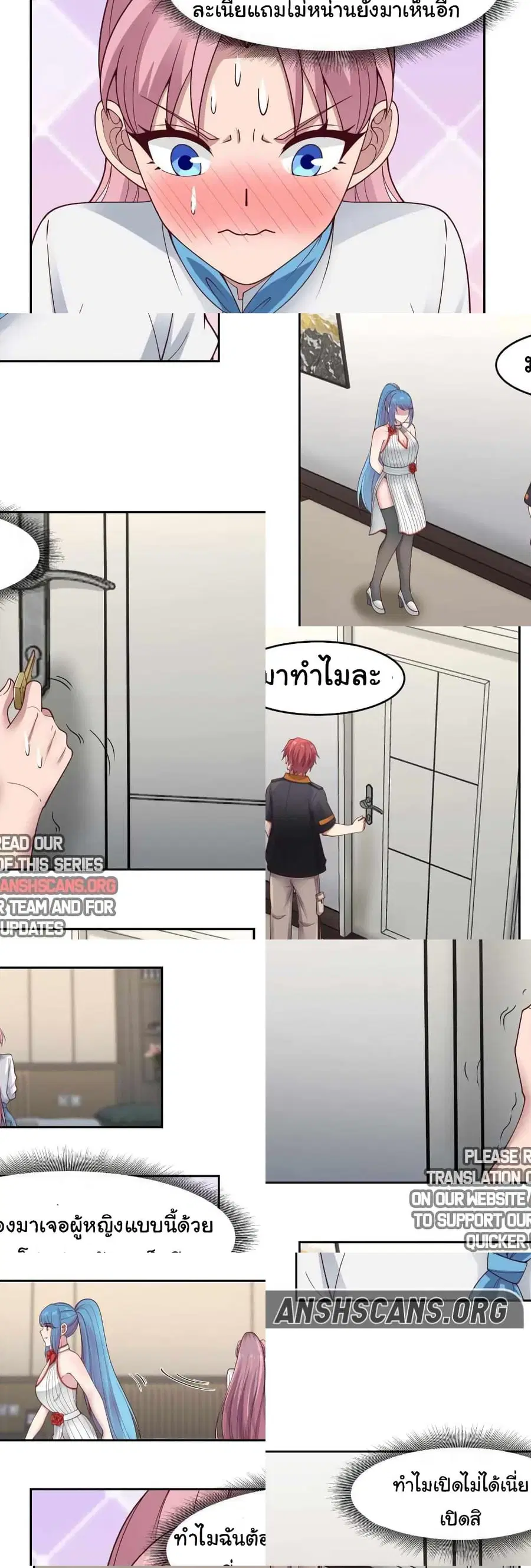 I Have a Dragon on My Body ตอนที่ 473 หน้า 2