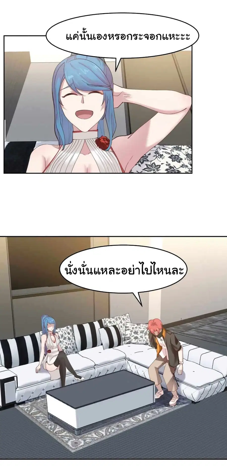 I Have a Dragon on My Body ตอนที่ 474 หน้า 1