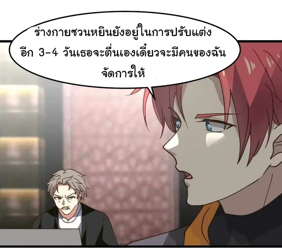 I Have a Dragon on My Body ตอนที่ 478 หน้า 1